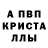 Первитин кристалл Al hazmi