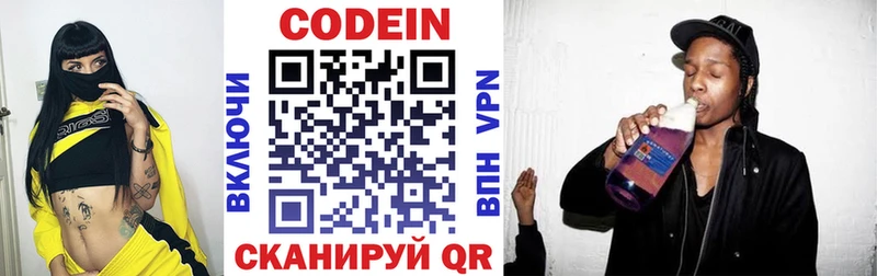 Кодеиновый сироп Lean напиток Lean (лин)  Оренбург 