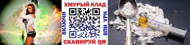 Героин Heroin Оренбург