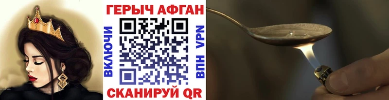 ГЕРОИН Афган  как найти закладки  Оренбург 