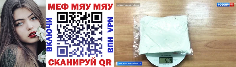 продажа наркотиков  Оренбург  МЯУ-МЯУ 4 MMC 